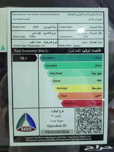 هيونداي اكسنت 2025 10
