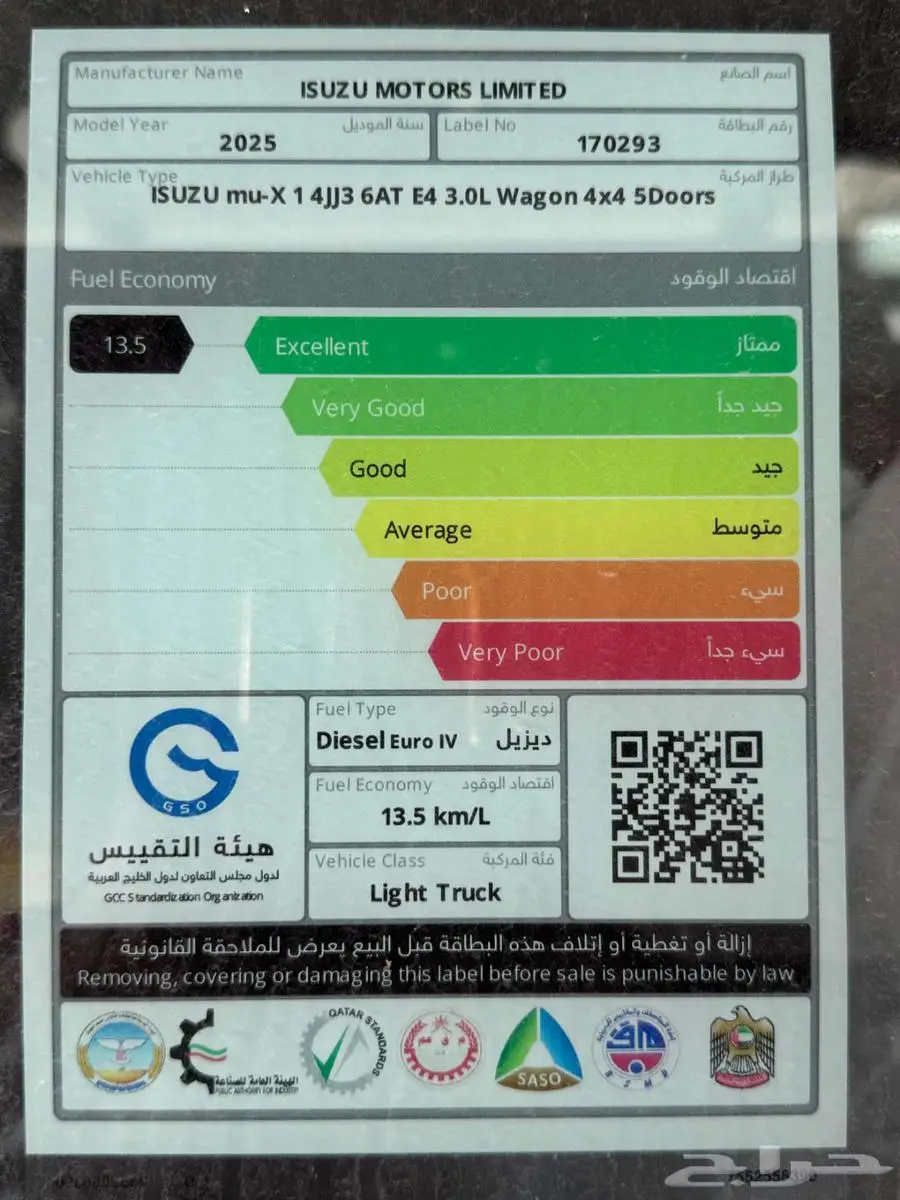 جيب ايسوزو MUX فل كامل دبل2025كاش وأقساط عن طريق البنك 6