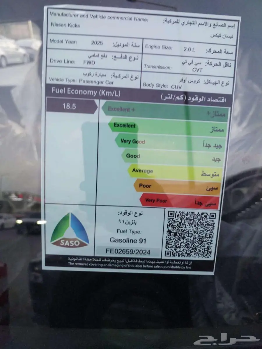 نيسان كيكس استاندر الجديد كليا 2025 اسعار خاصه 7