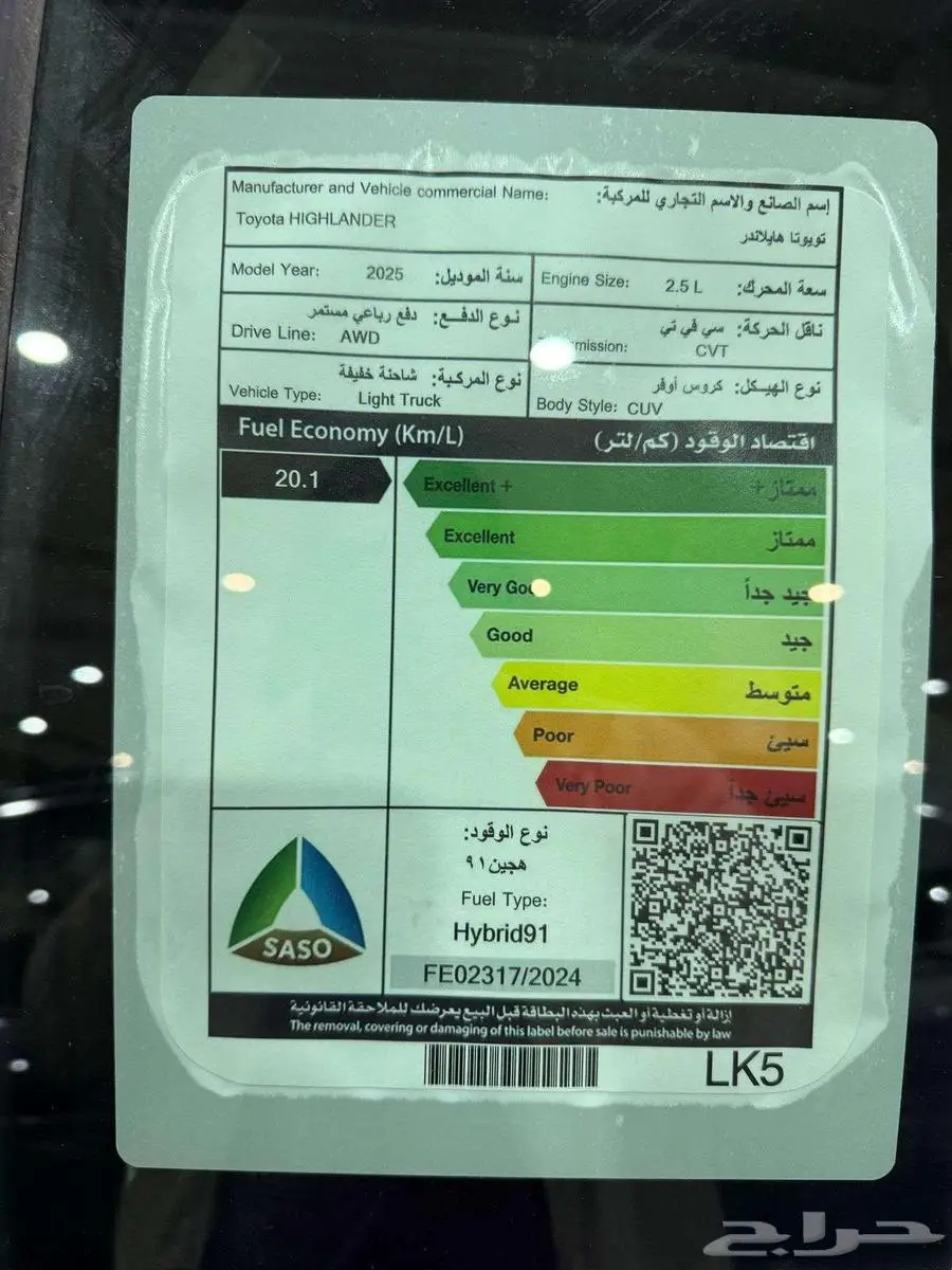 تويوتا هايلاندر GLE م2025 - سعودي 6