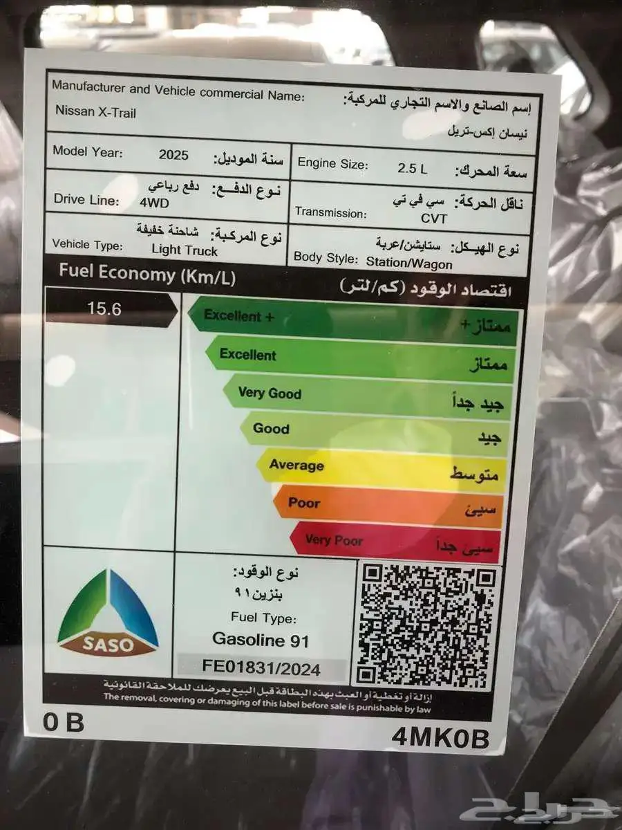 نيسان اكس تريل 5 ركاب ستاندر دبل 2025 ( كاش _ أقساط ) 17
