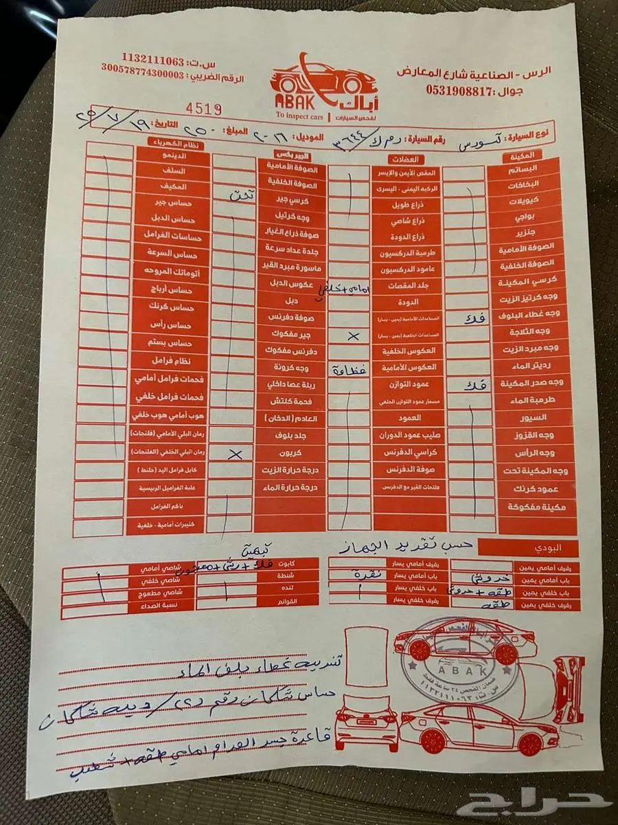 فورد تورس 2016 سعودي 6