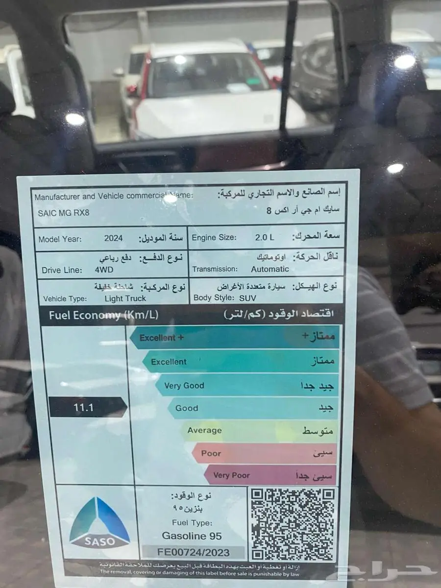 حصريا MG RX8 فل كامل دبل 2024 22