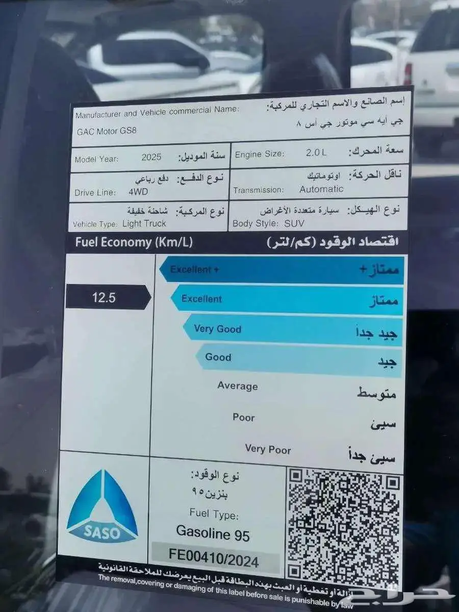 متوفر GAC GS8 فئه GT جديد اصفار 2025 31