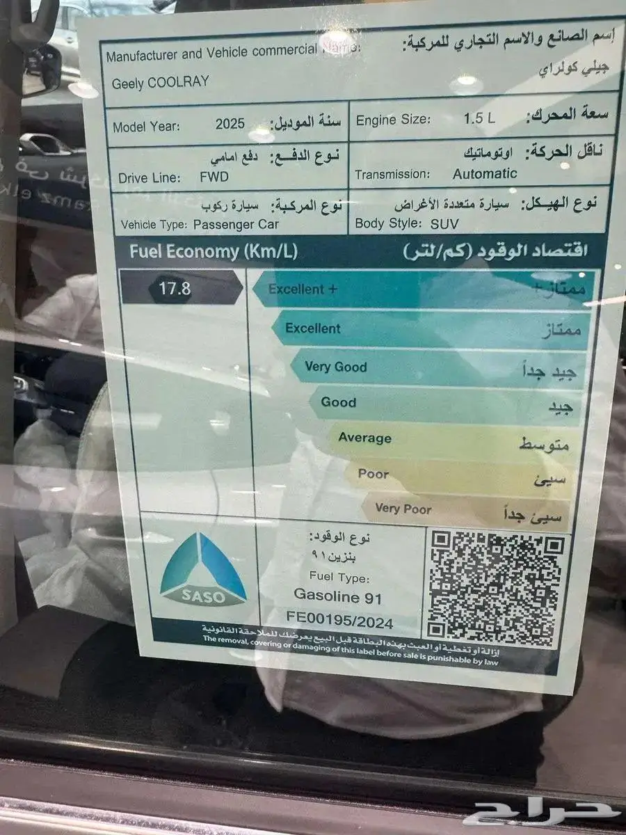 جيلي كولراي ستاندر 2025 3