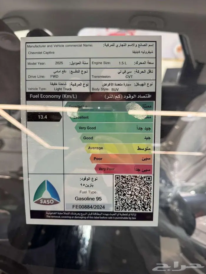 شيفرولية كابتيفا LS ستاندر 2025 10