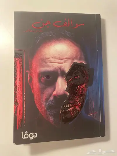 للبيع كتب وروايات بالرياض   بحالة جيدة 0