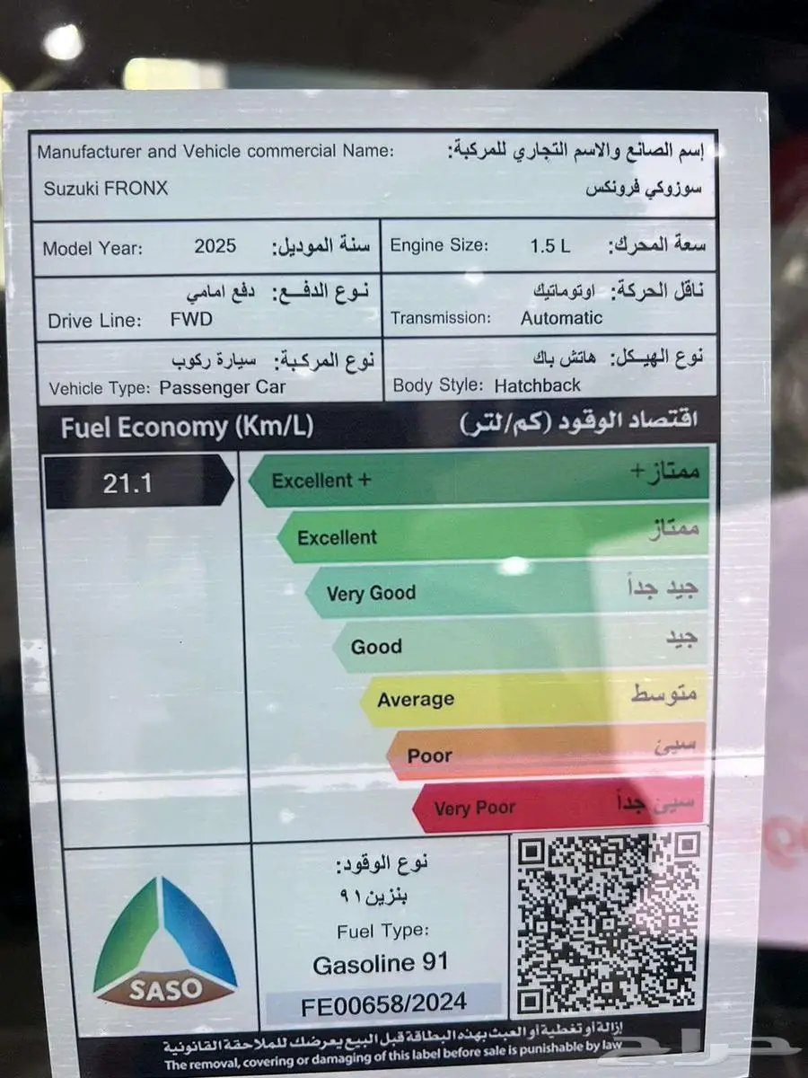 فرونكس 2025 خصم كاش والتمويل 5