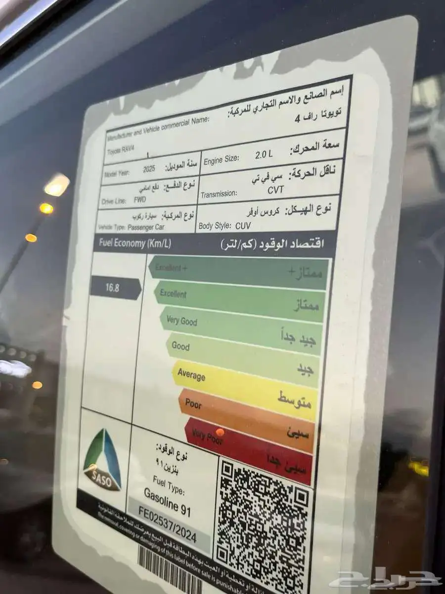 تويوتا راف فور LE دفع امامي بنزين 2025 7