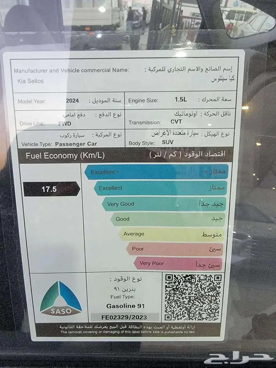 كيا سيلتوس GL محرك 1.5 موديل 2024 عروضنا باقيه مستمرة 16