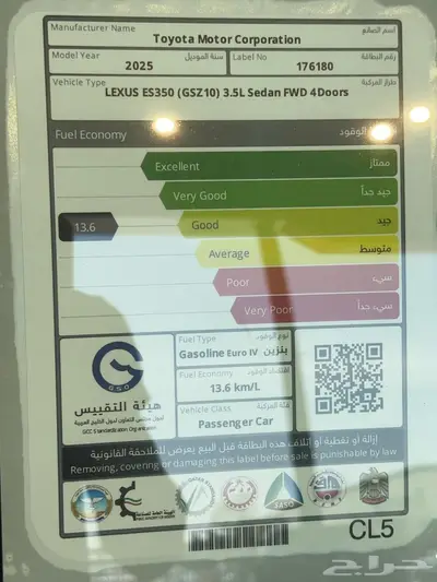 عروض لكزس ES350DD فل كامل وارد الساير 2025 23
