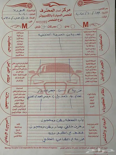 كورولا 2021 23