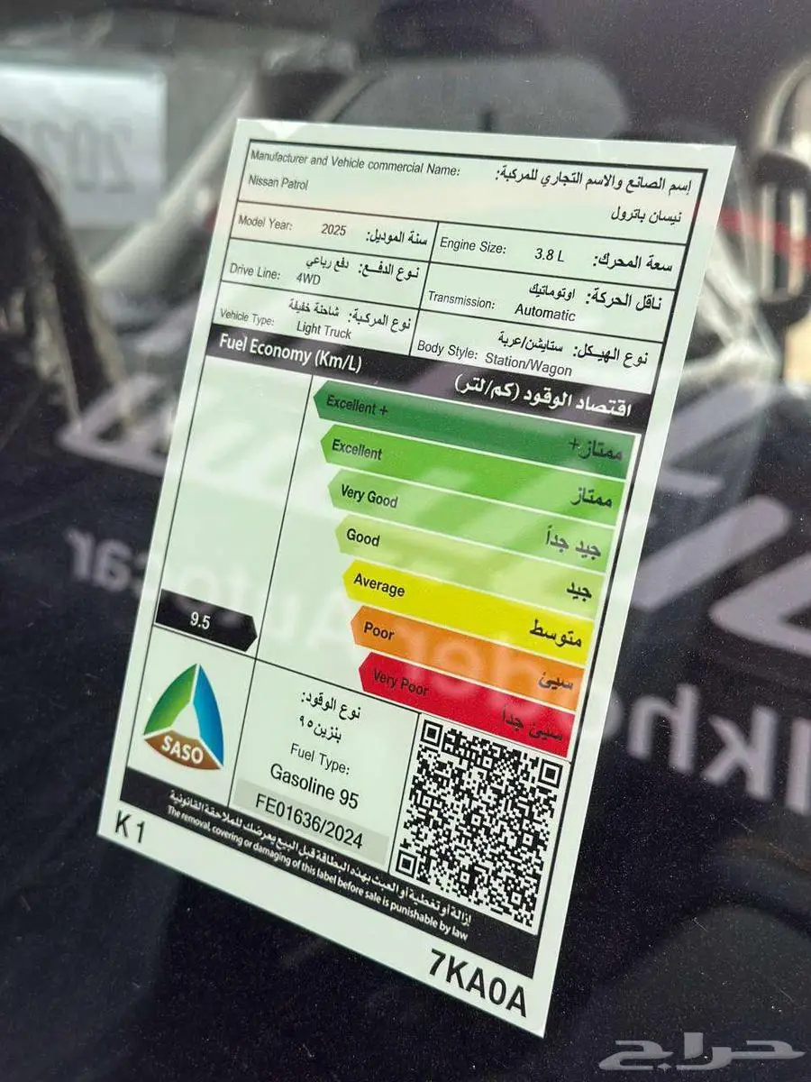باترول اس اي اكس اي 2025 11