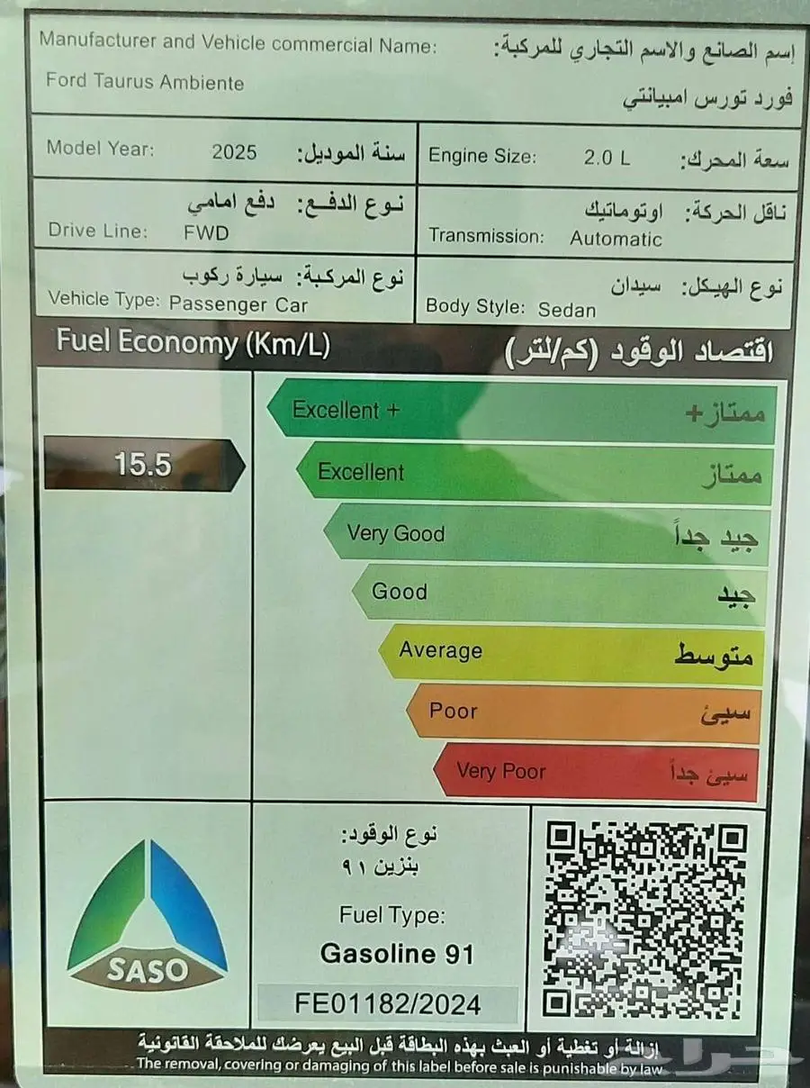 توروس 2025 امبيانتي 122.990بالضريبة .تظليل مجاني 4