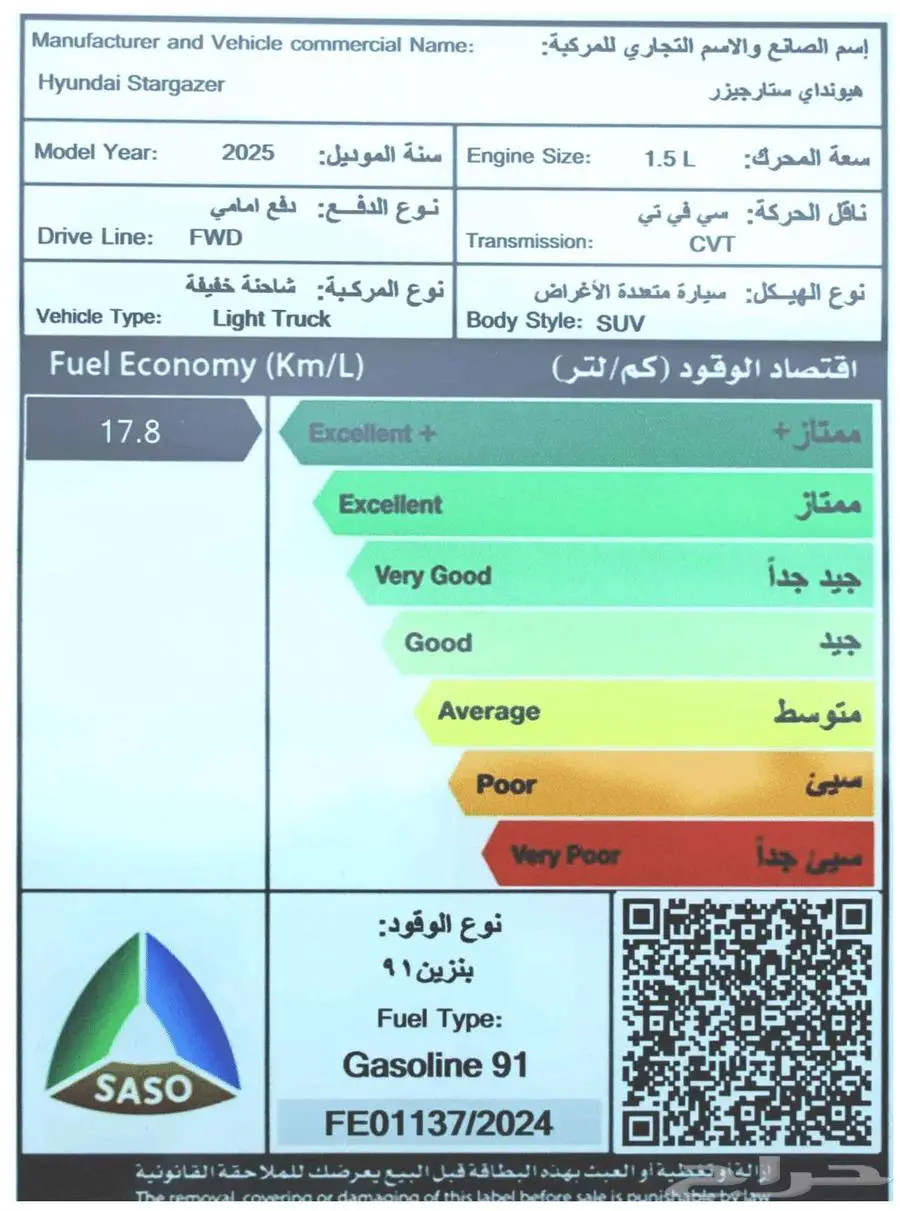 هيونداي ستارجيزر 1.5 ستاندر 2025 سعودي index