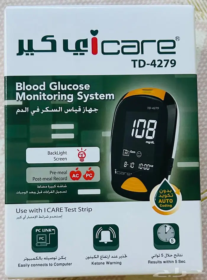 جاهز قياس سكر اي كير iCare 0