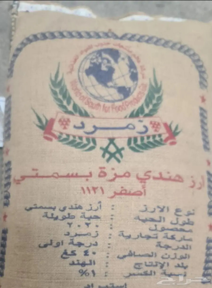 شركة أرز الخليج التجارية 5