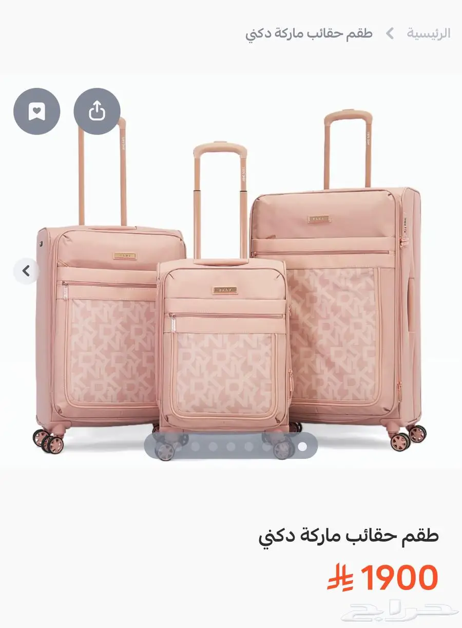 طقم شنط سفر ماركة دكني 11