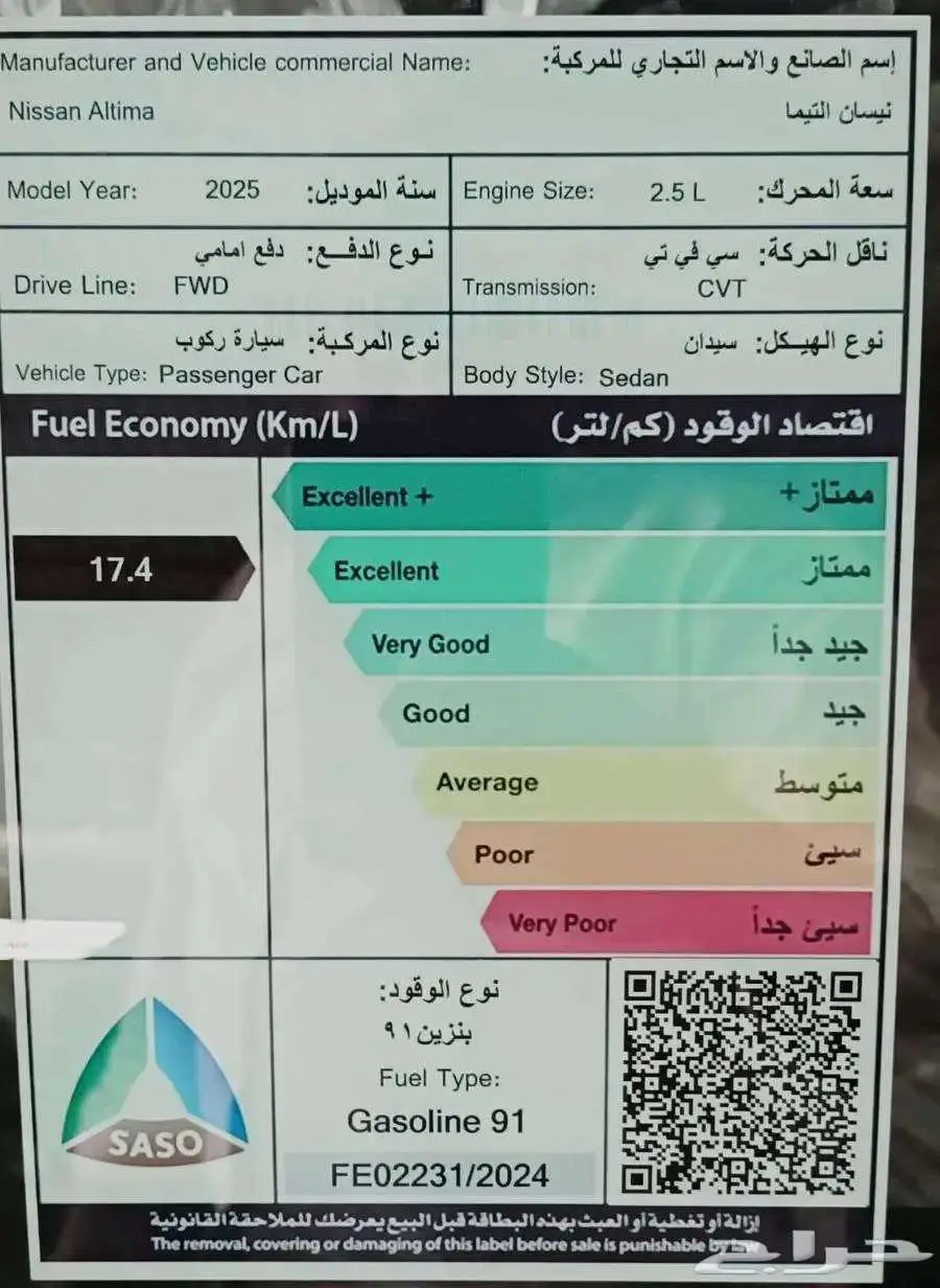 نيسان التيما 2025 12