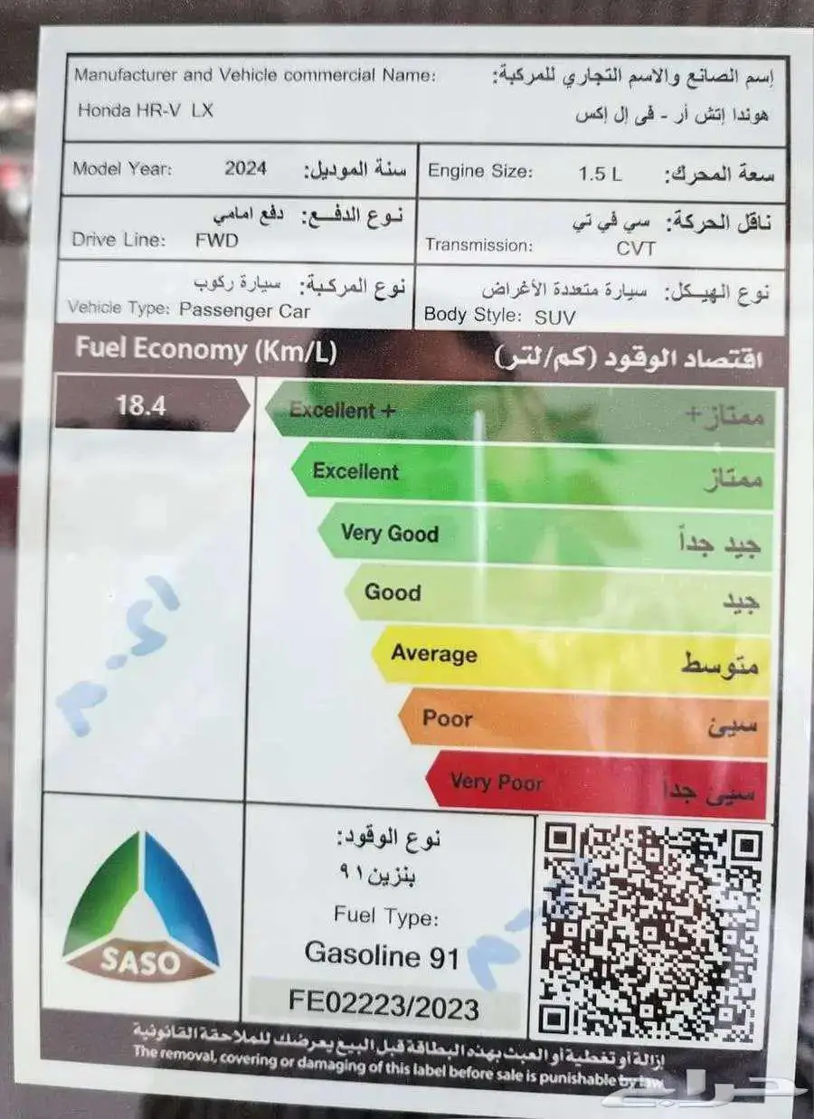 هوندا HRV 2024 LX نص فل 12