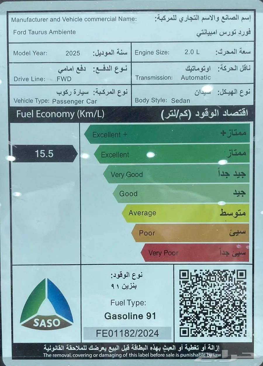 فورد تورس امبيانتي 2025 جميع الالوان كاش واقساط 15