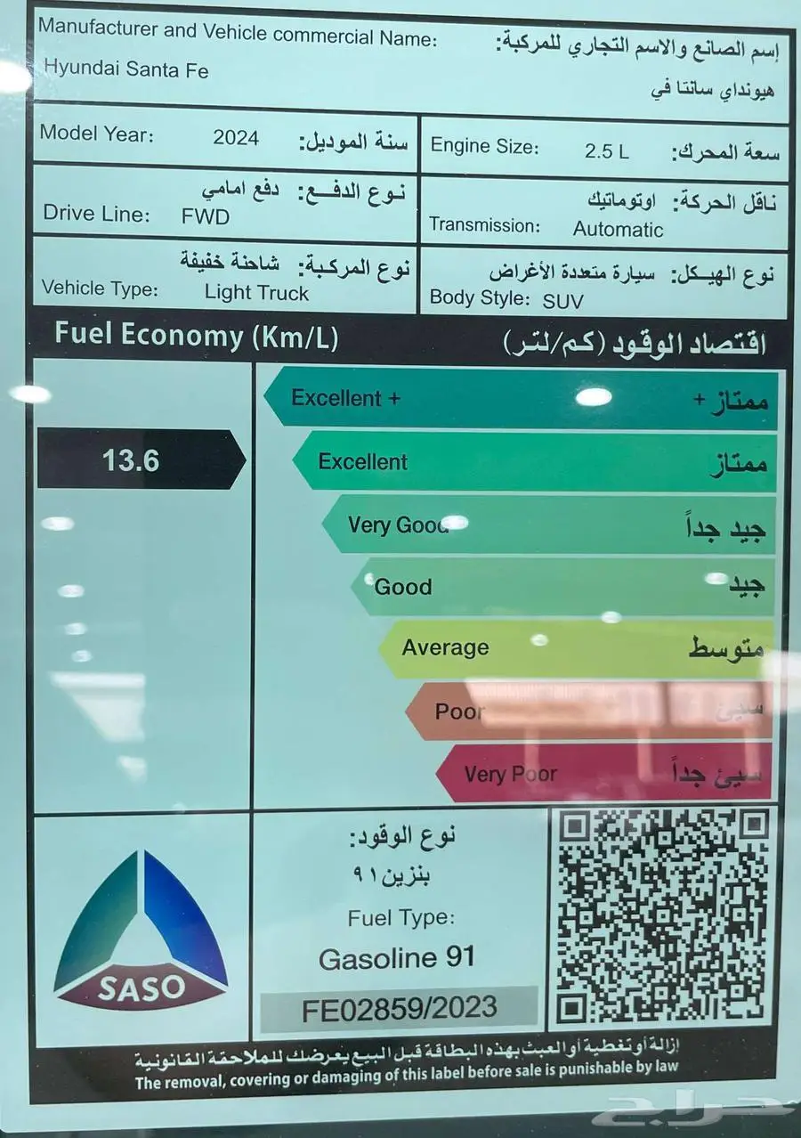 هيونداي سنتافي الشكل الجديد سمارت 4 سلندر بدون دبل 2024 9