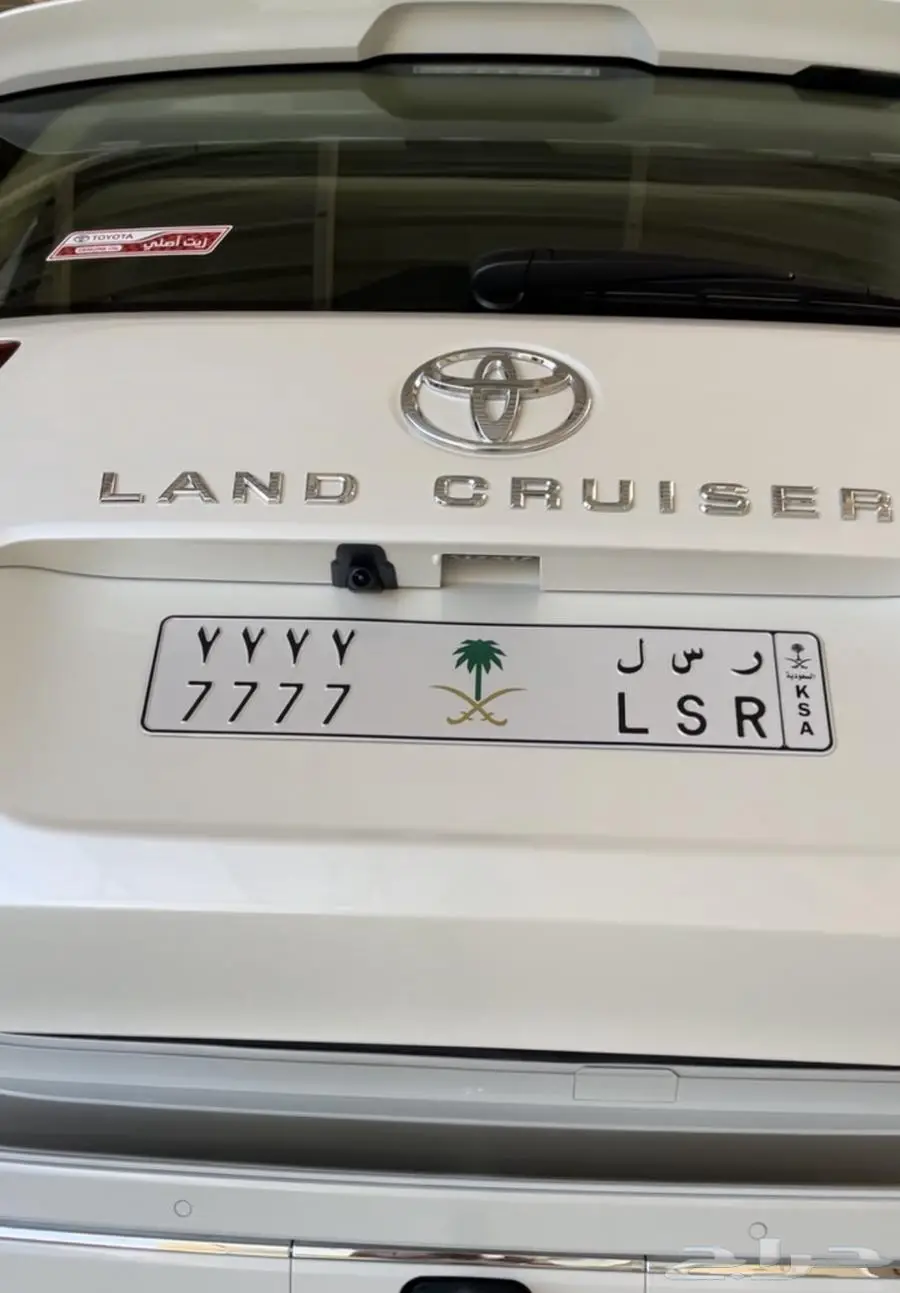 للبيع لوحة سبعات 0