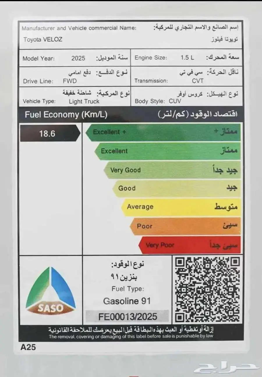 تويوتا فيلوز فل موديل 2025 5