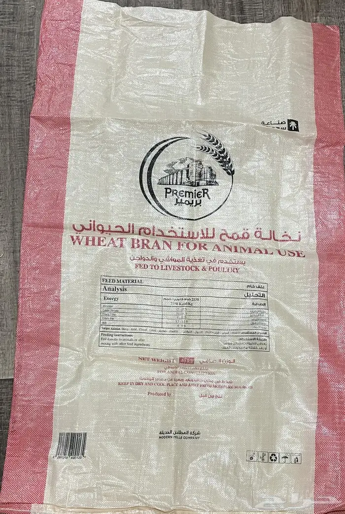 اكياس فارغه اعلاف 0