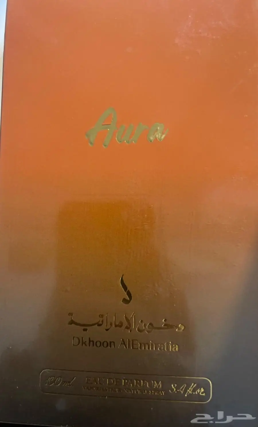 عطور دخون الامارتيه الاصليه اقل 150 ريال 1