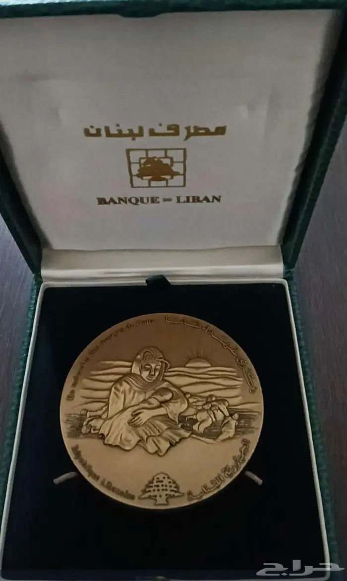 ميدالية قانا   لبنان 1996 م 0