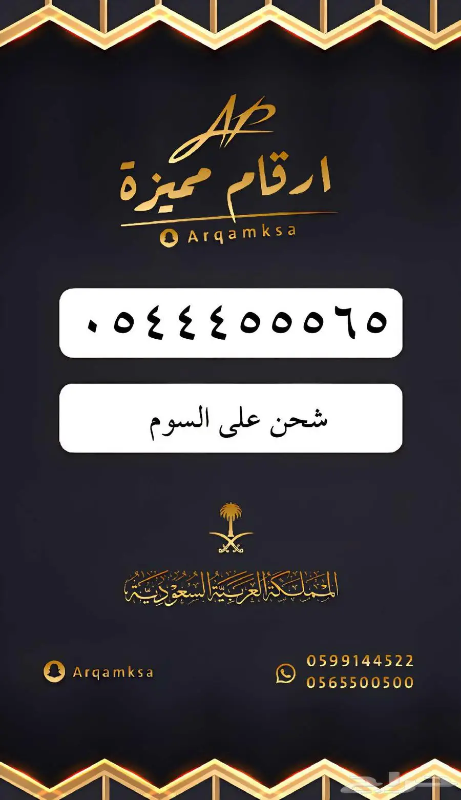 أرقام مميزة index