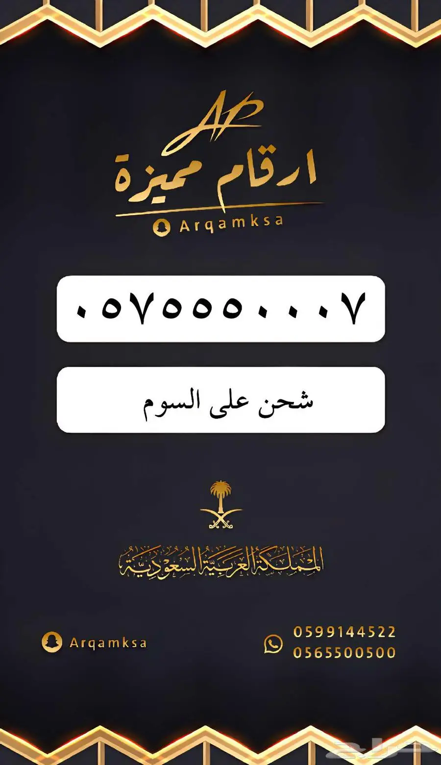 أرقام مميزة index