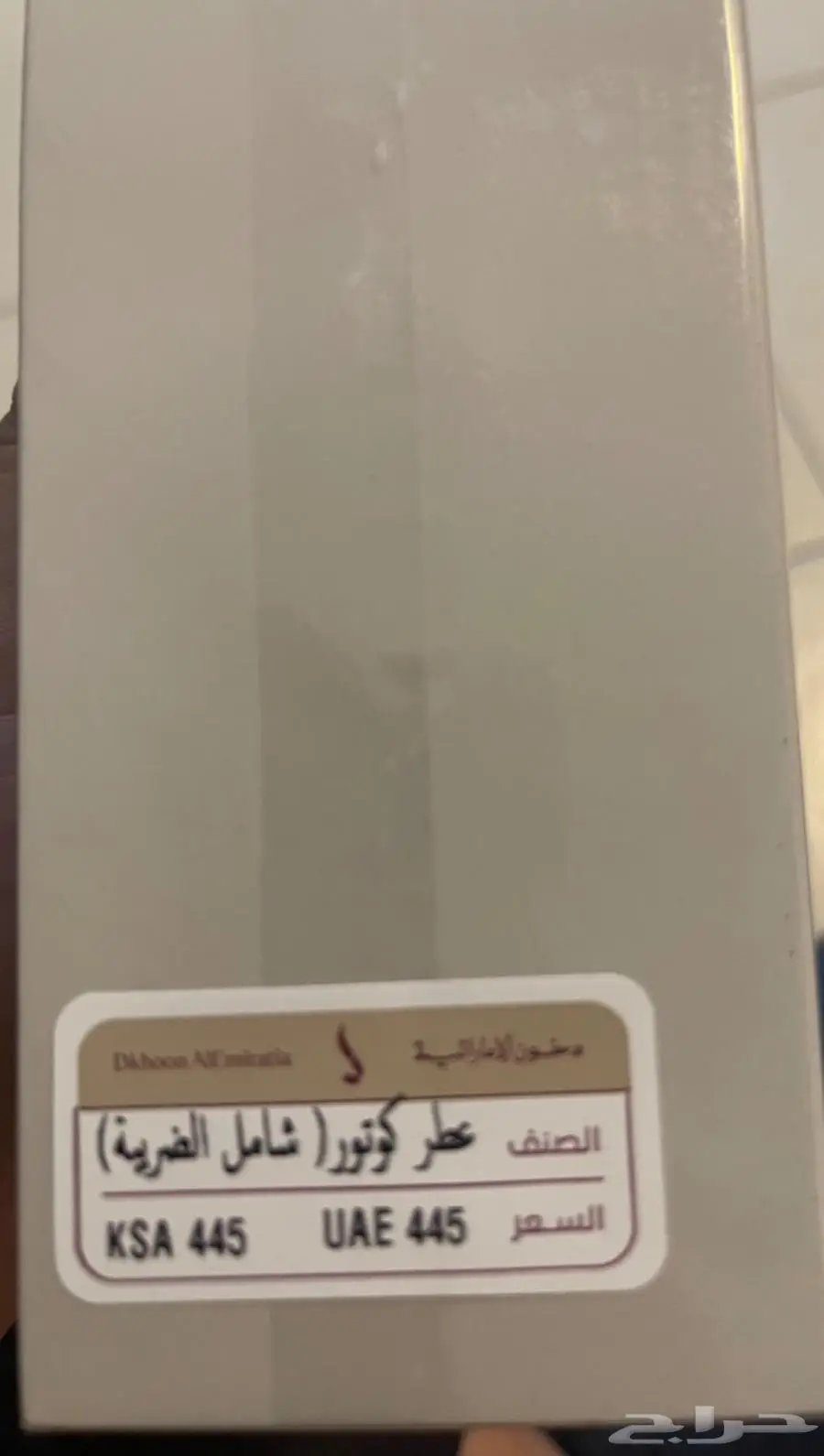 عطور دخون الامارتيه الاصليه اقل 150 ريال 14