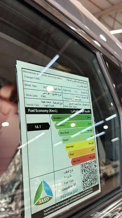 شانجان 2022 CS85 فل كامل سعودي ((شبة اصفار)) 38
