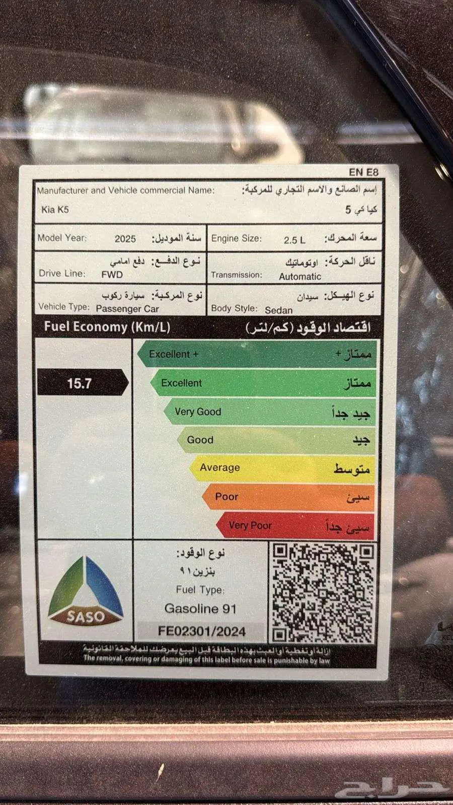 كيا K5 مطور 2025 بصمه 0