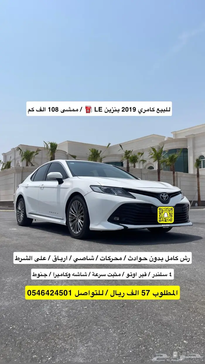 كامري 2019 بنزين LE 0