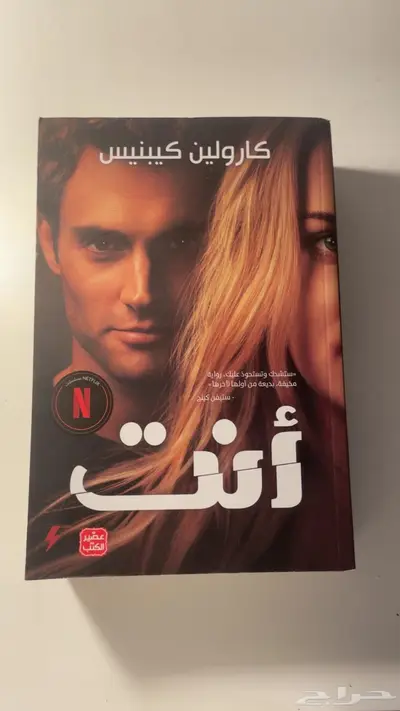 للبيع كتب وروايات بالرياض   بحالة جيدة 3