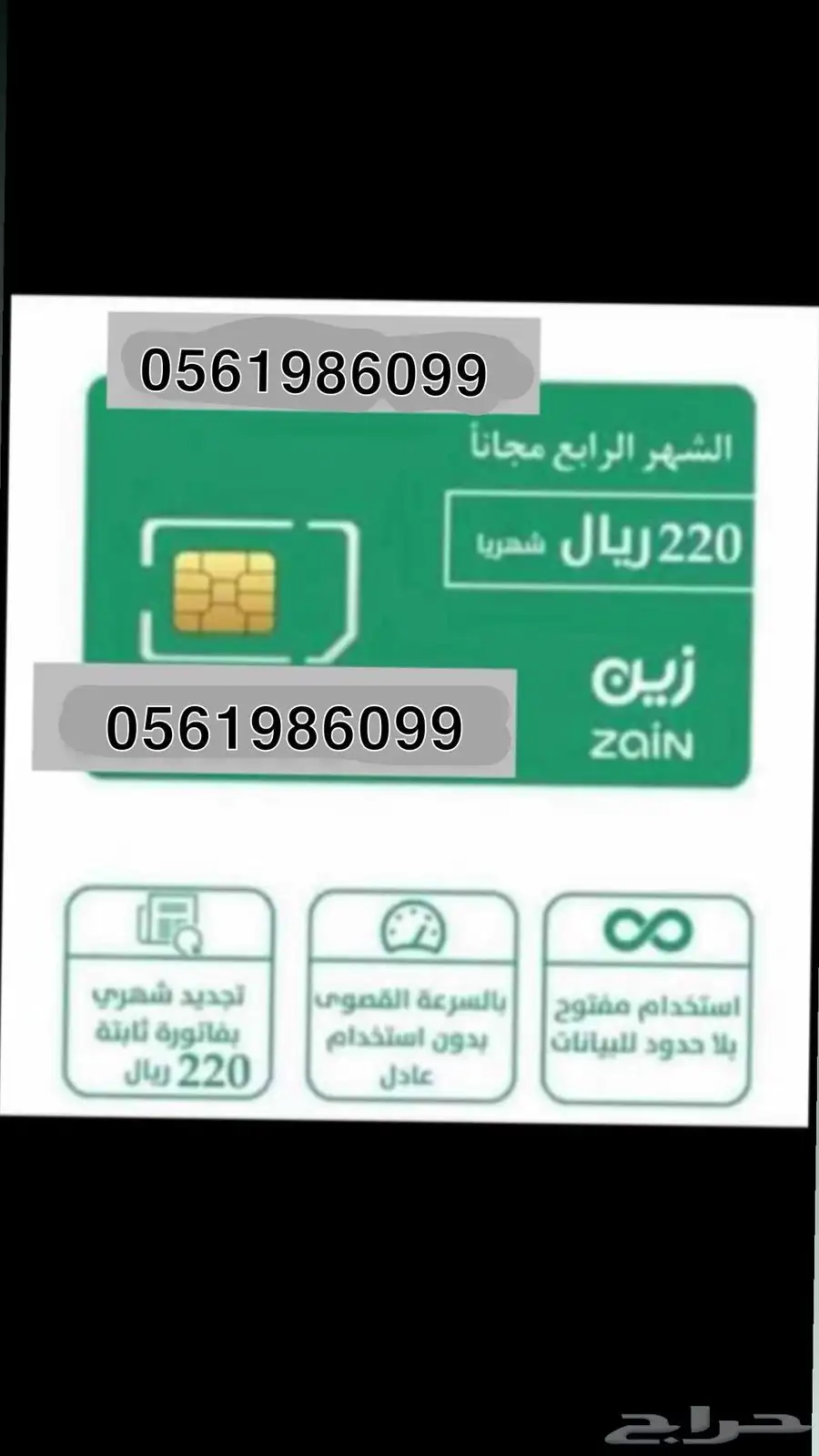نت مفتوح شرايح زين انترنت مفتوح لكل المدن index