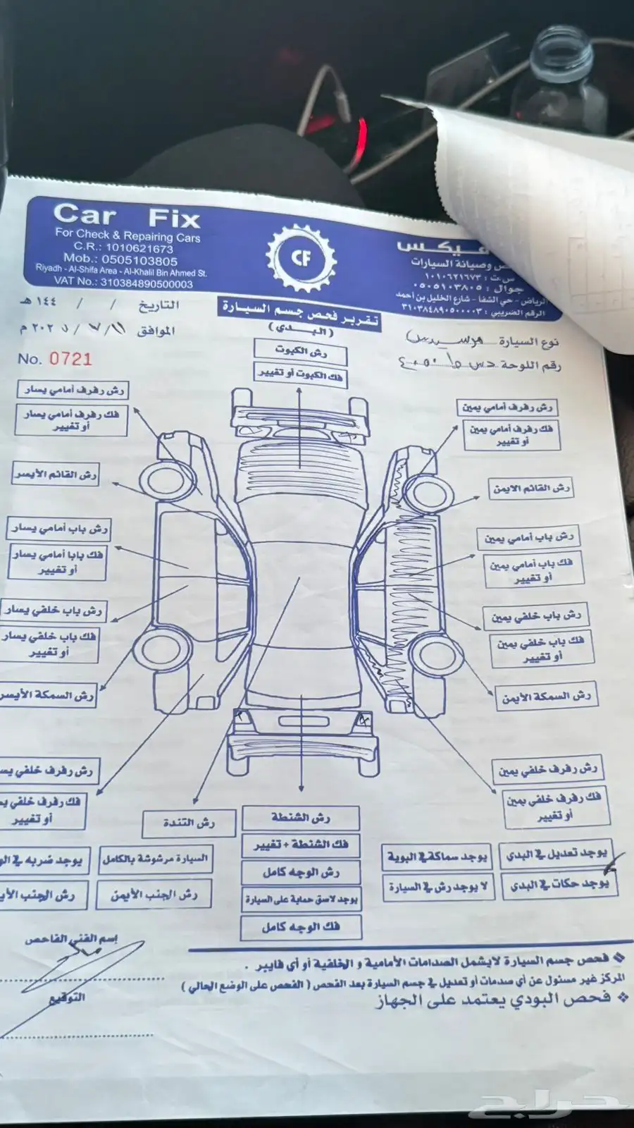 مرسيدس بانوراما 12