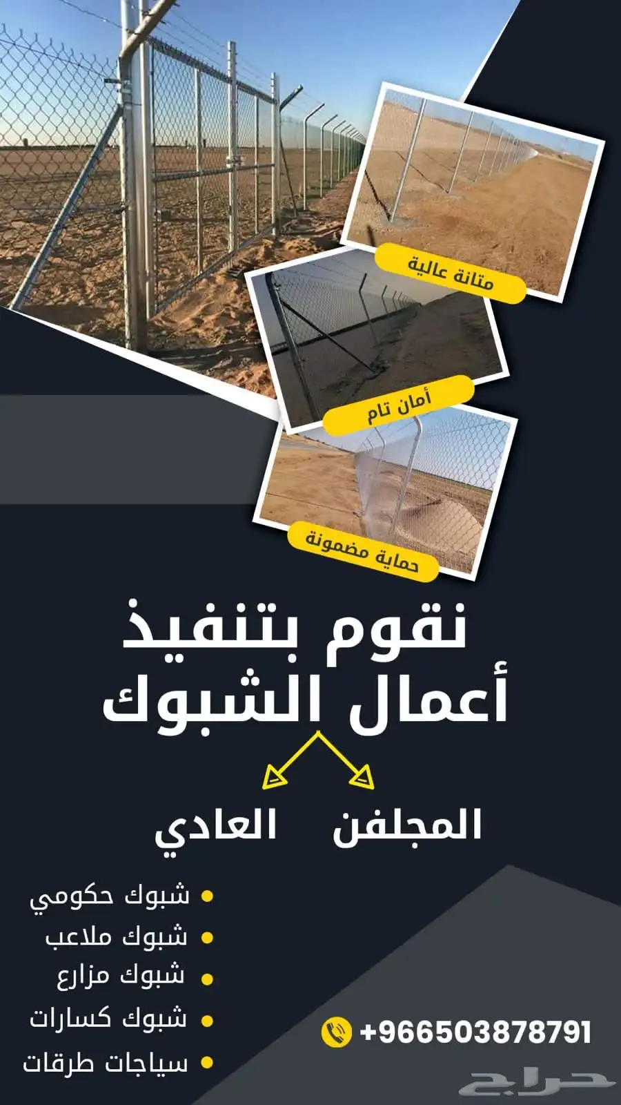 مقاول شبوك بنيان بيوات تراثيه طين زراعت نخل واشنطن اشجار 3