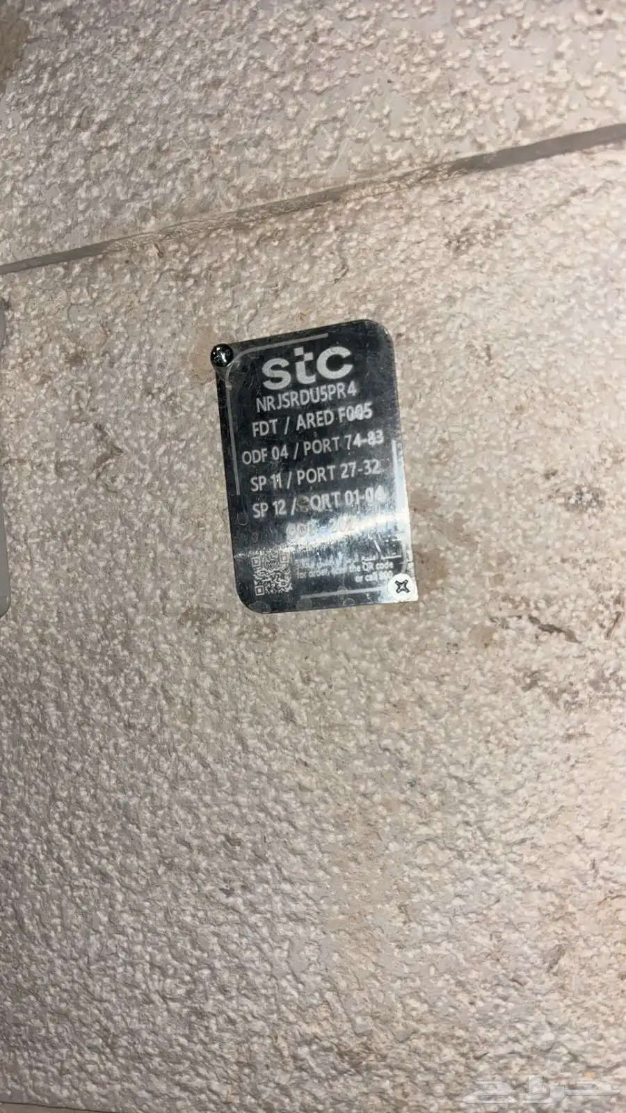 انترنت فايبر stc بسعر 199 index