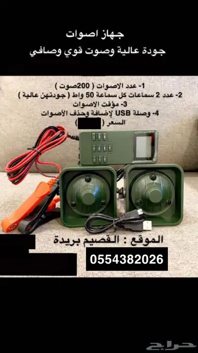 جهاز اصوات طيور الطيور   مريعي   اصوات فري   سمان 1