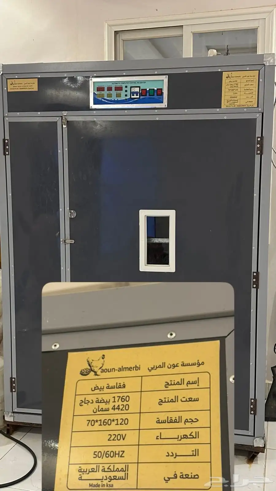 يوجد فقاسه بيض جديده استخدمت3 شهور تشيل 1760 بيض 0