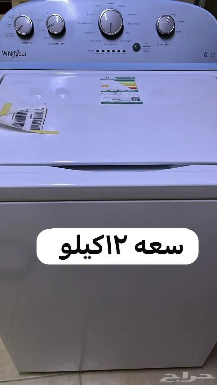 غسالة ويرلبول اوتوماتيك 1