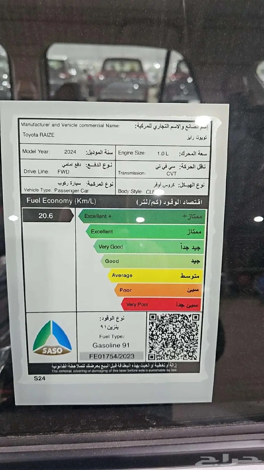 تويوتا رايز لمتدد موديل 2024 19