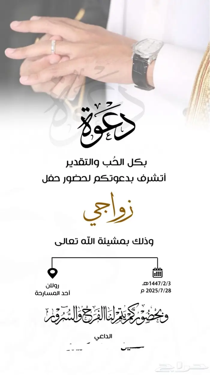 تصميم دعوات باسعار رمزية 2