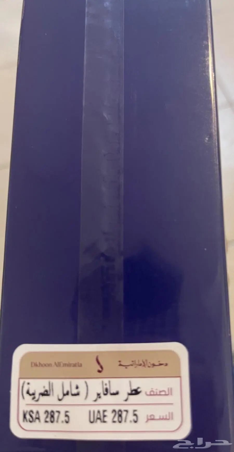 عطور دخون الامارتيه الاصليه اقل 150 ريال 12