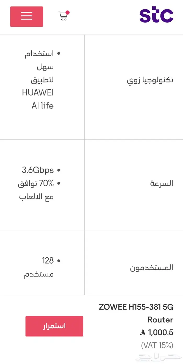 جهاز راوتر 5G مودم استخدام قليل للبيع 4