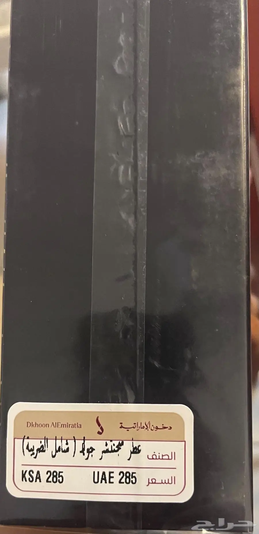 عطور دخون الامارتيه الاصليه اقل 150 ريال 6